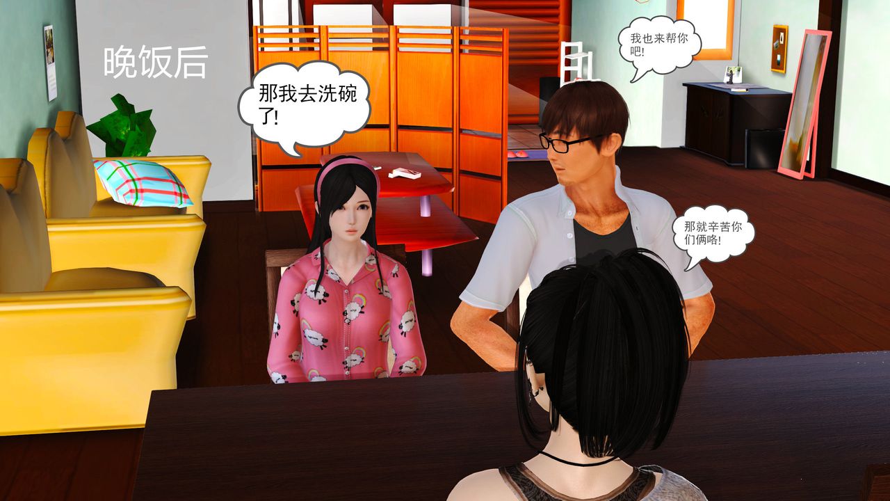 [3D]魔域人间第05话