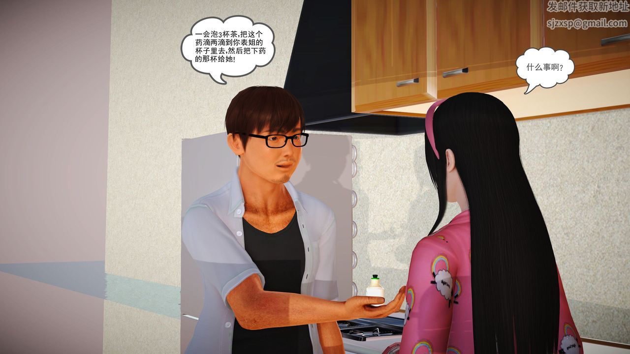 [3D]魔域人间第05话