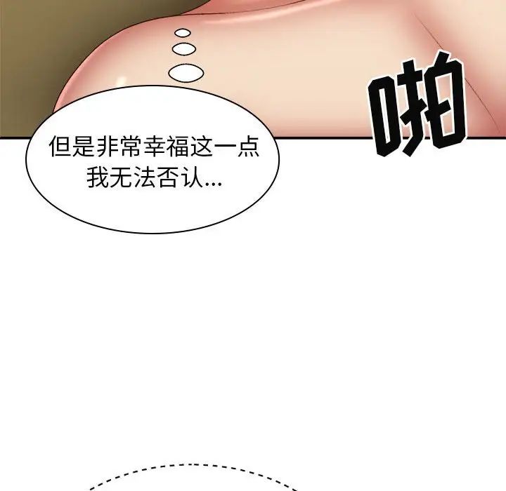 我体内的神君第35话