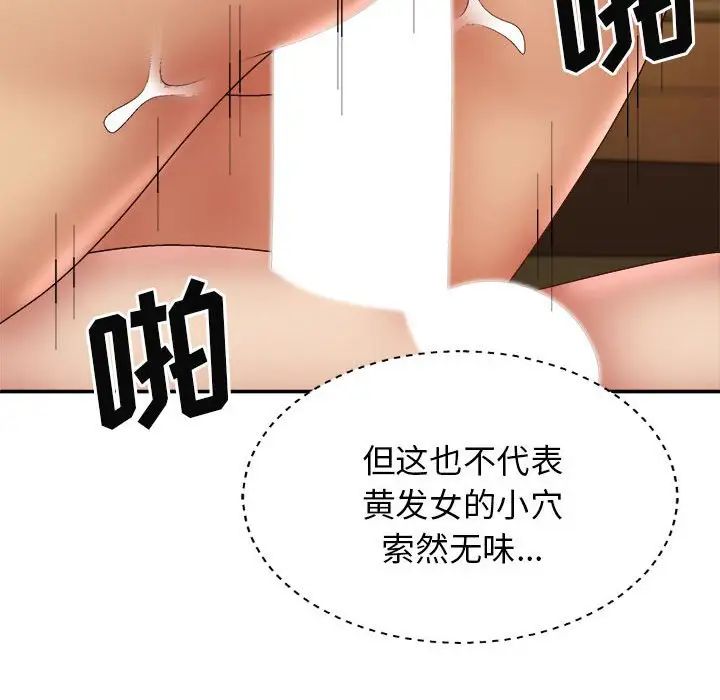我体内的神君第35话