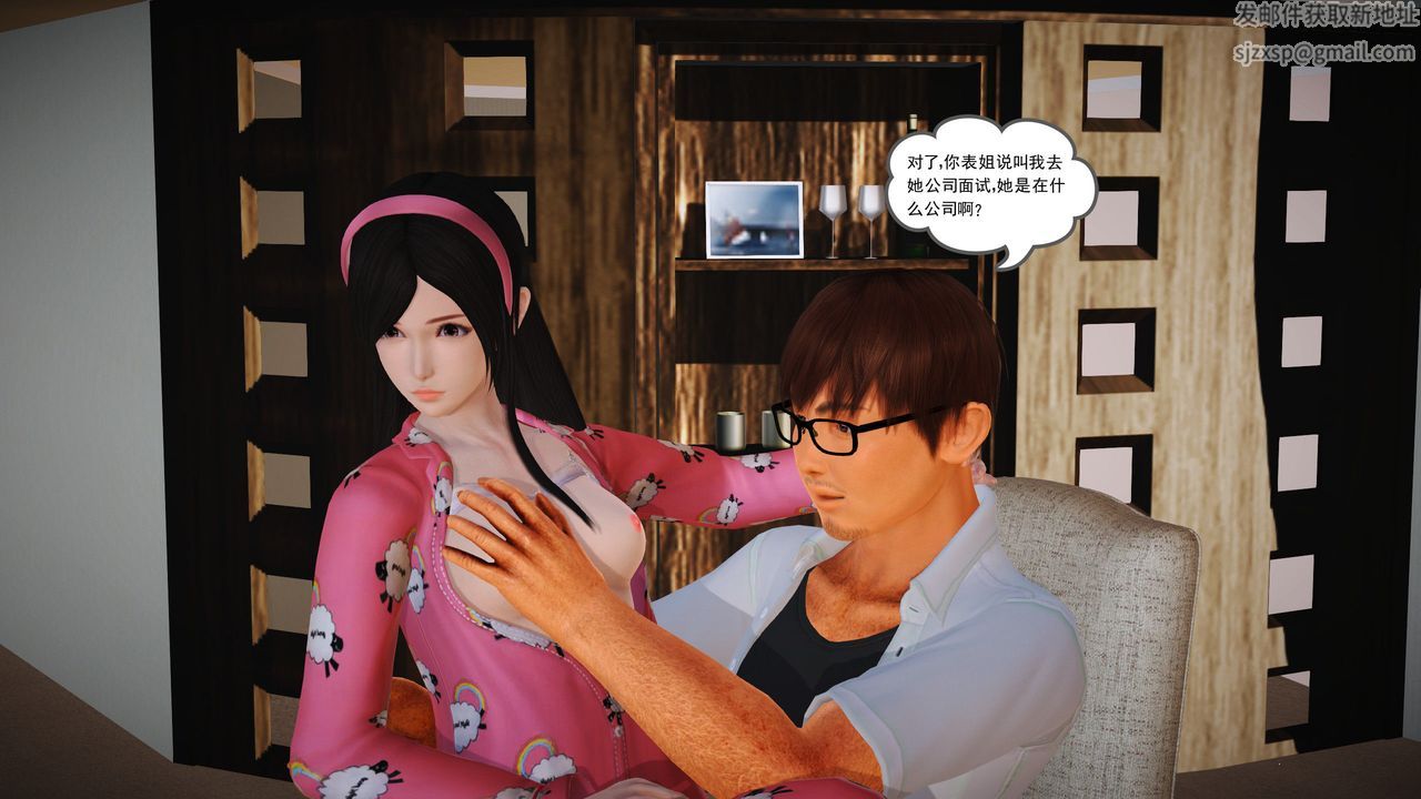 [3D]魔域人间第06话