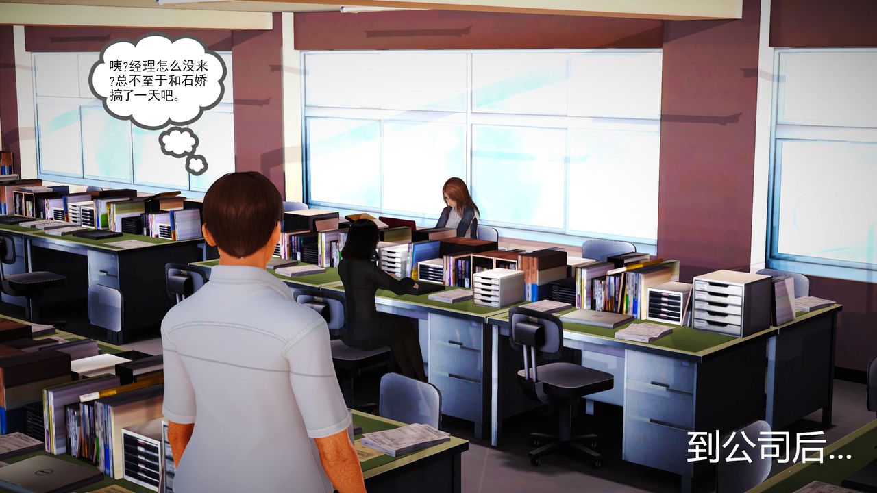 [3D]魔域人间第06话