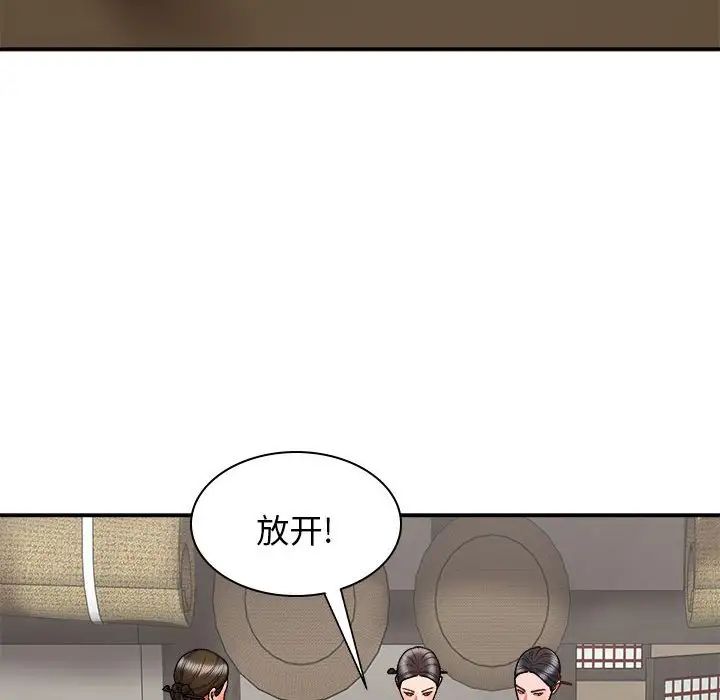我体内的神君第35话