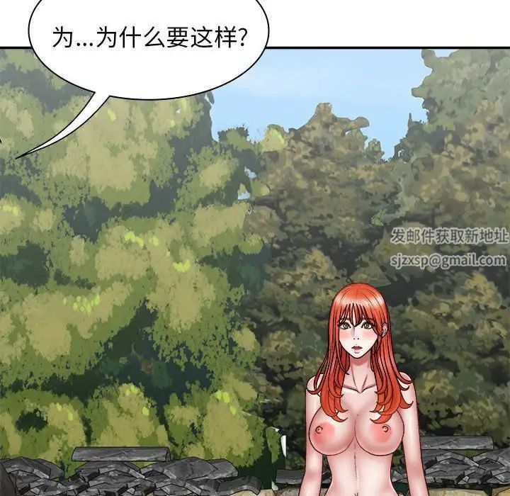 我体内的神君第35话