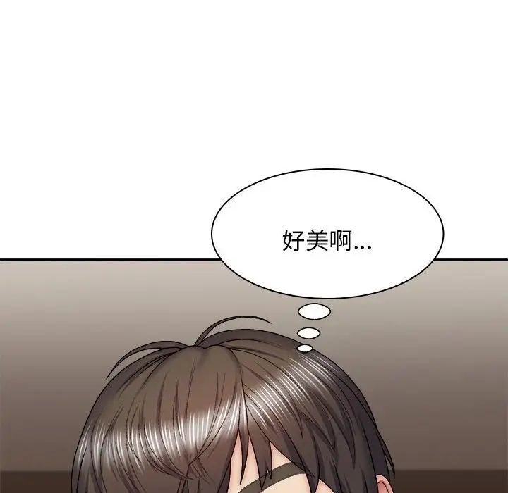 我体内的神君第35话