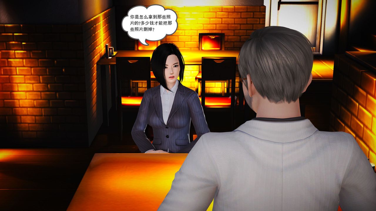 [3D]魔域人间第06话