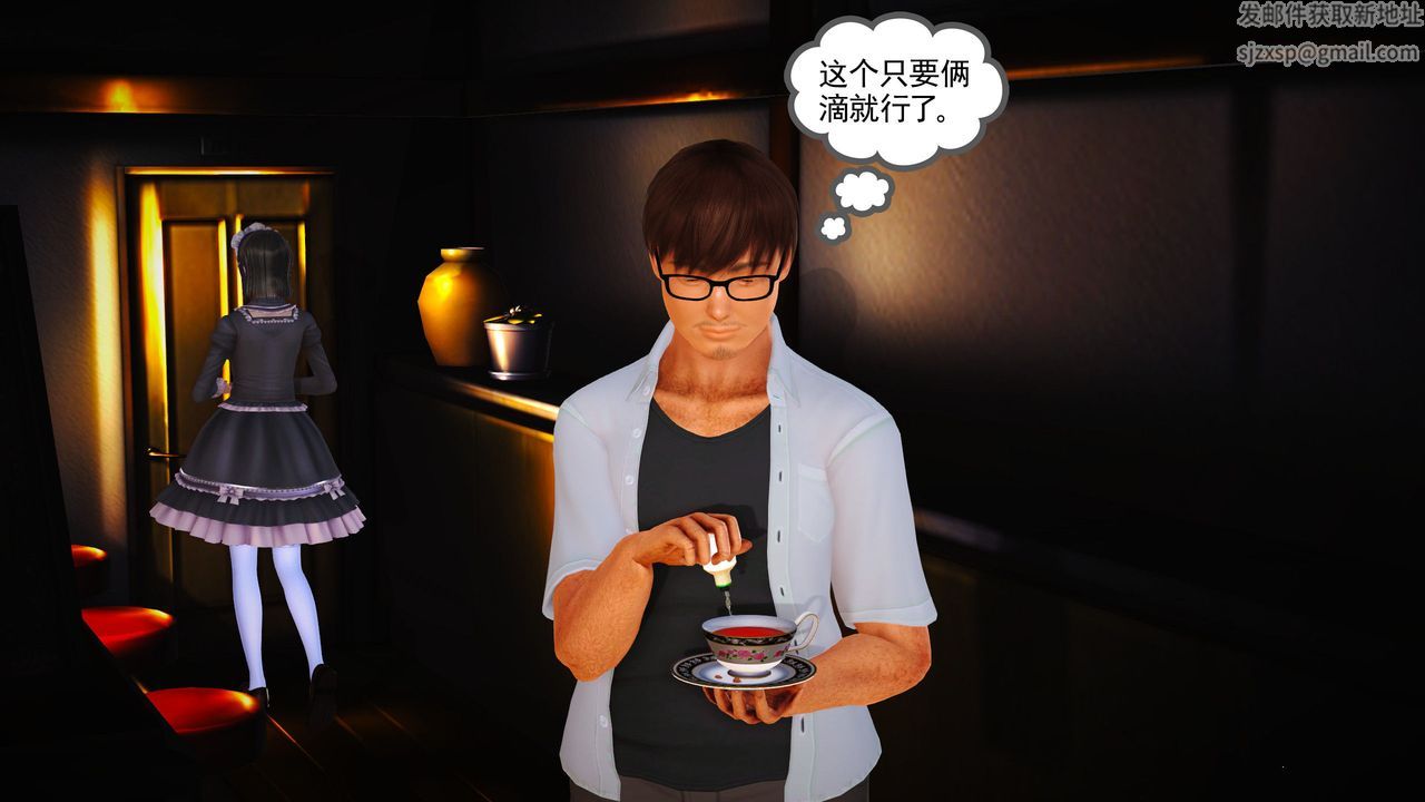 [3D]魔域人间第06话