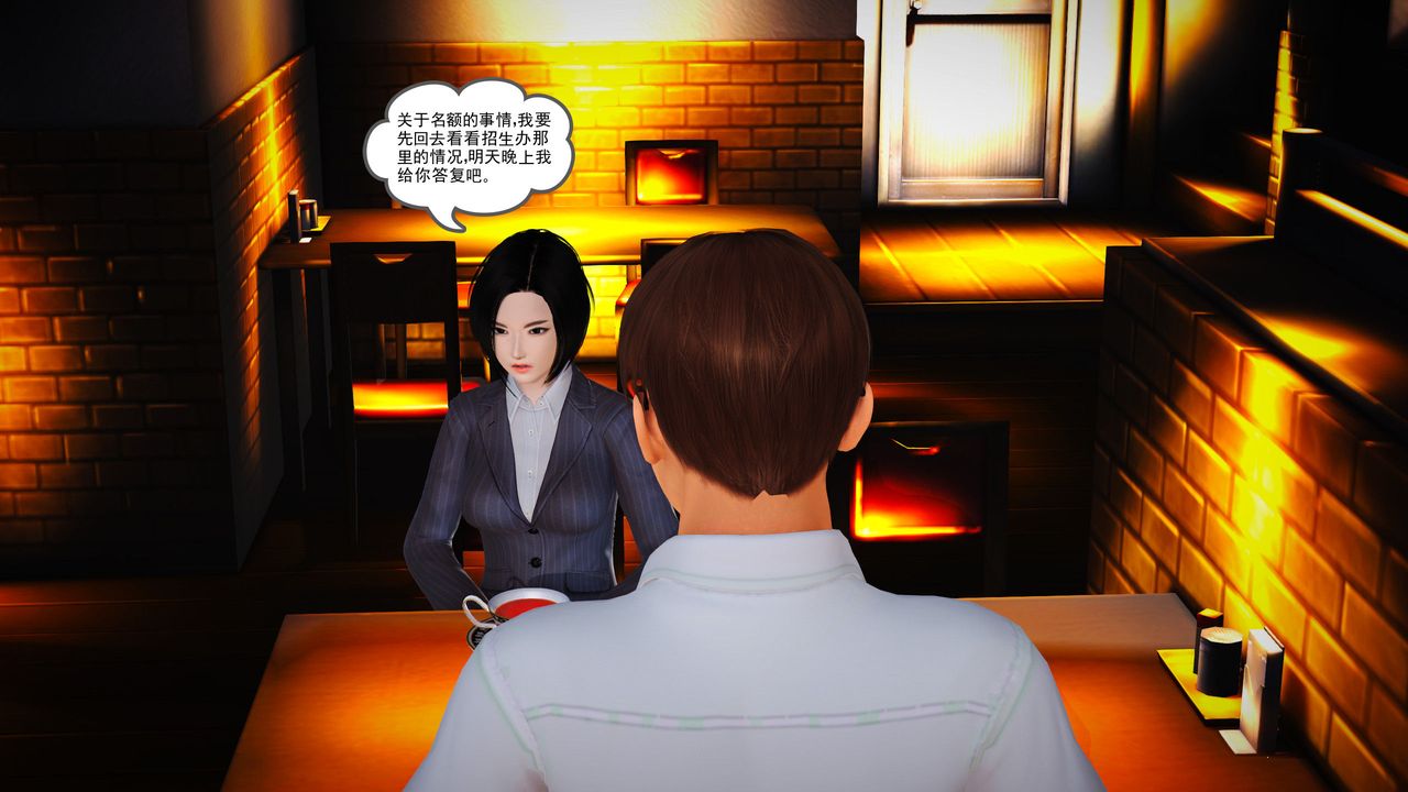 [3D]魔域人间第06话