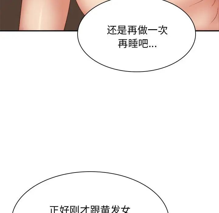 我体内的神君第35话