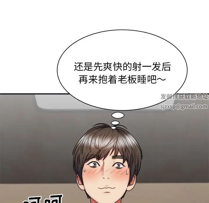 我体内的神君第35话