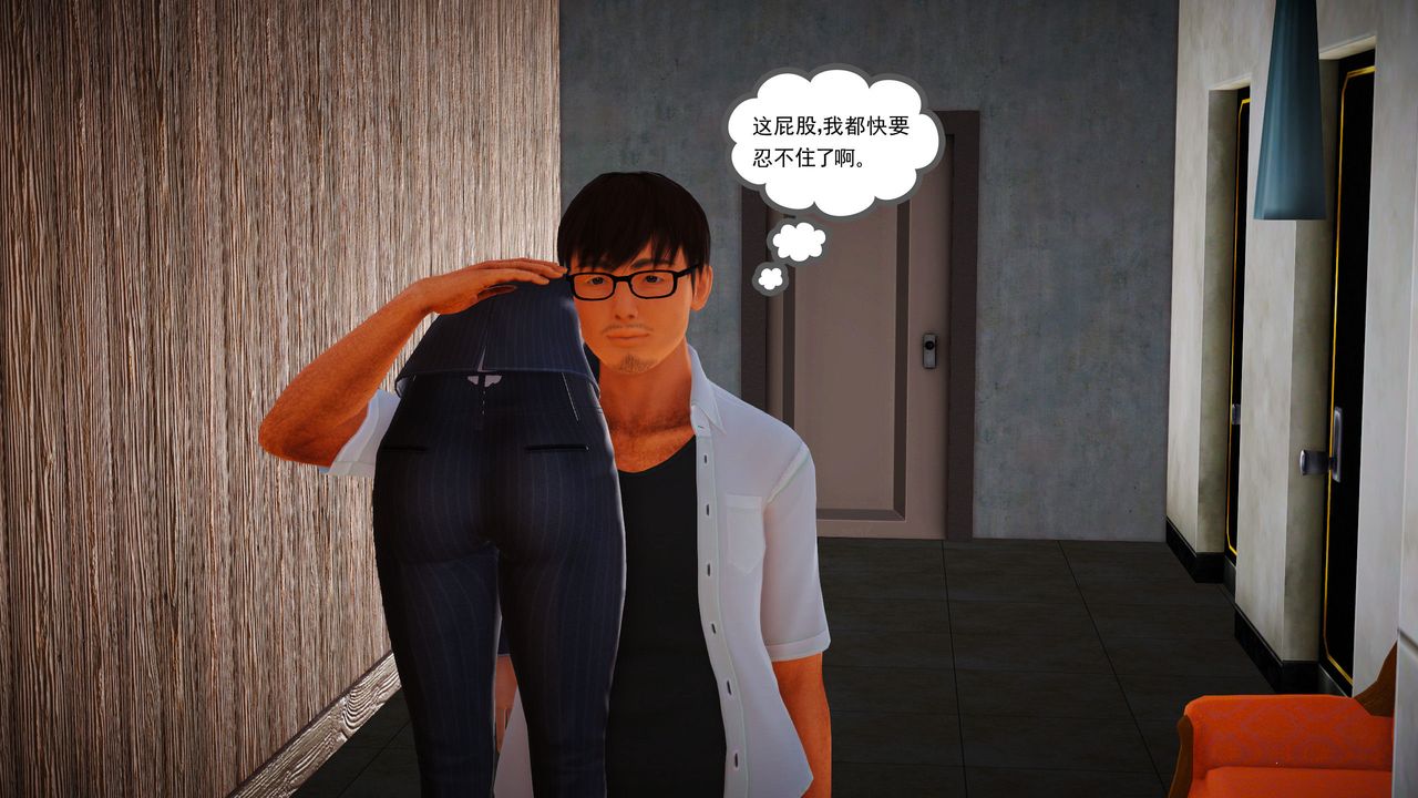 [3D]魔域人间第06话