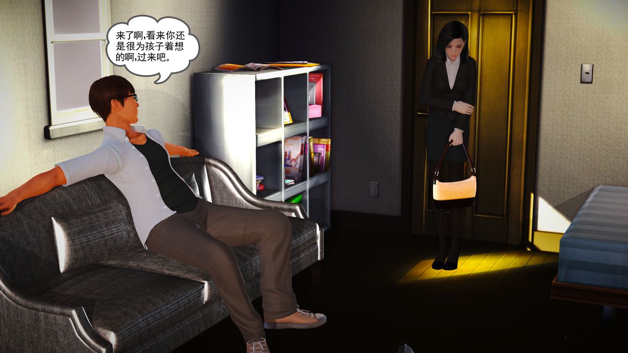 [3D]魔域人间第07话