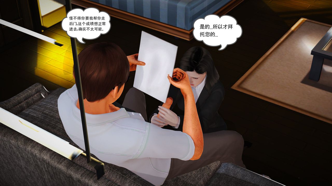 [3D]魔域人间第07话