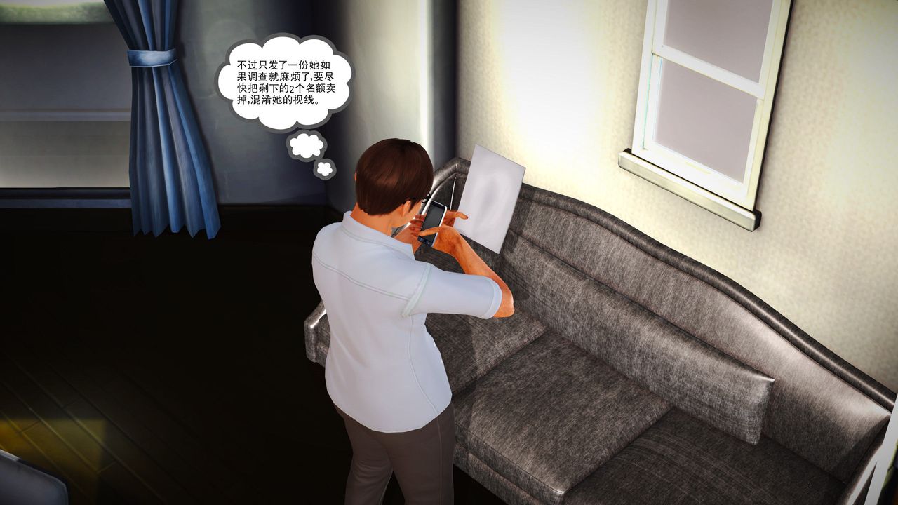 [3D]魔域人间第07话