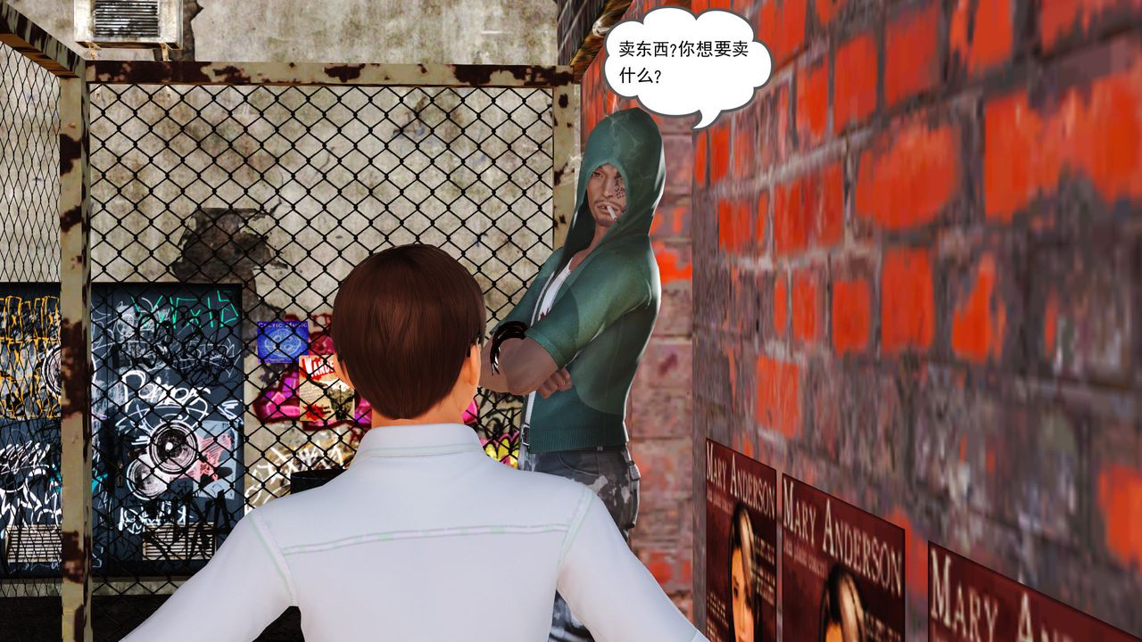 [3D]魔域人间第07话