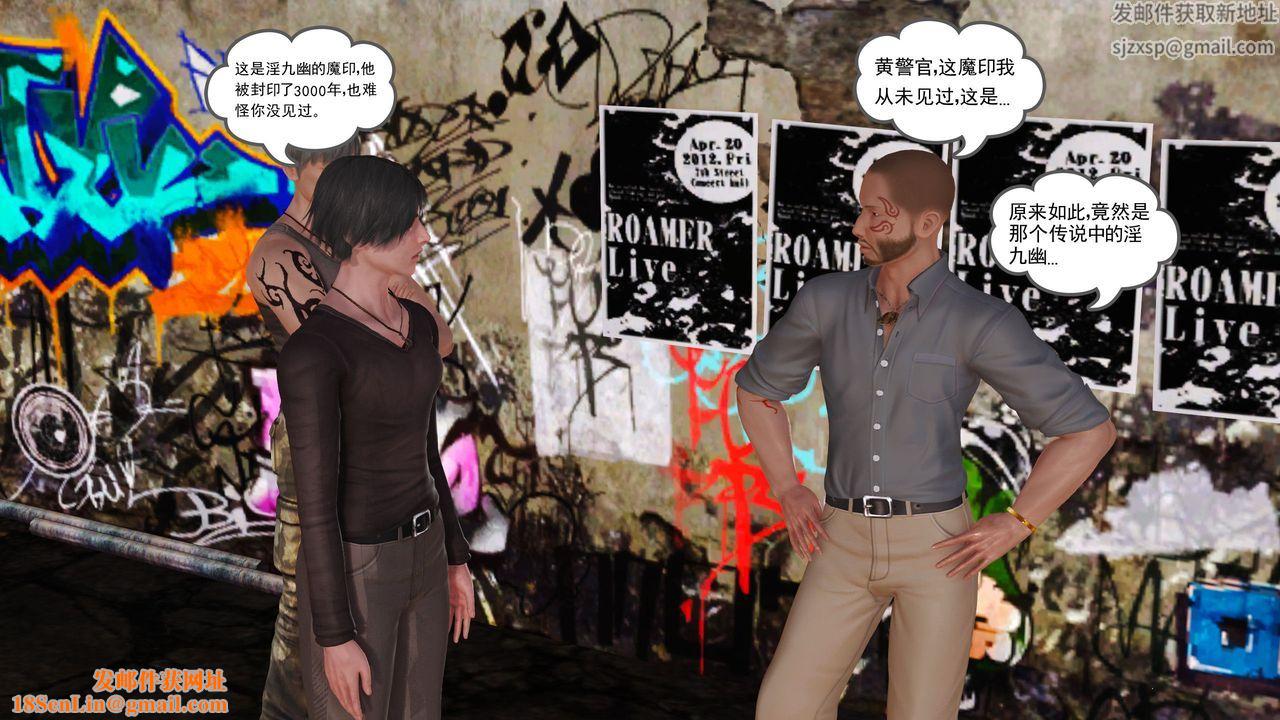 [3D]魔域人间第07话