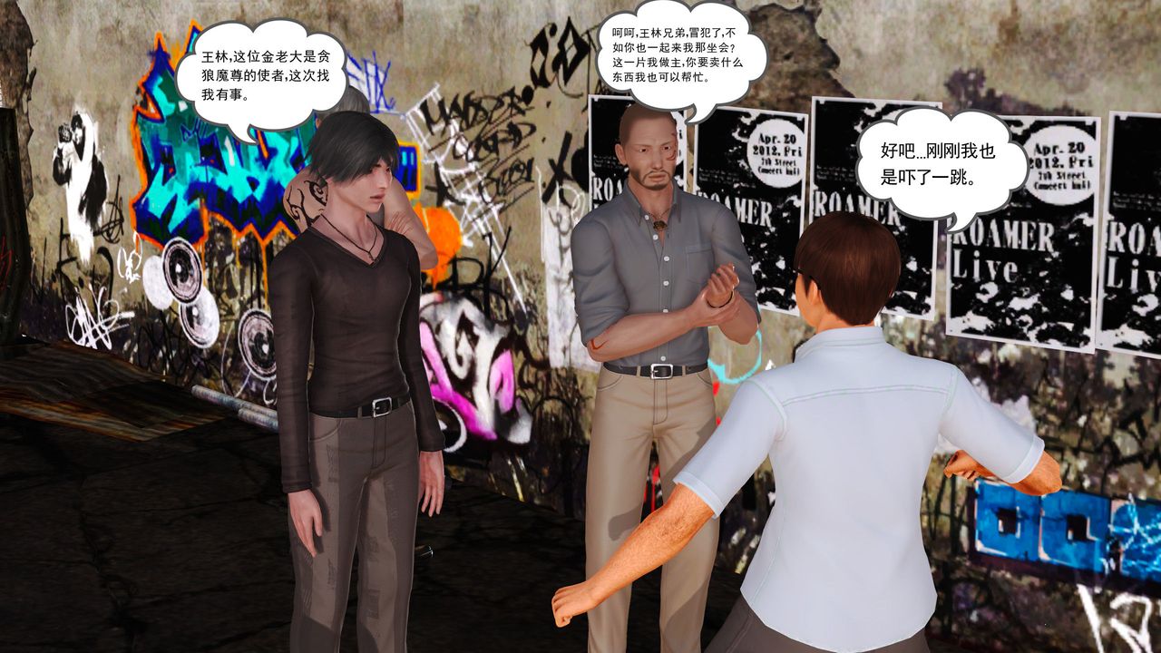 [3D]魔域人间第07话