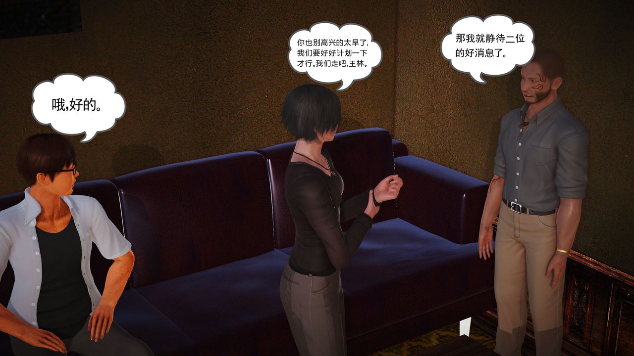 [3D]魔域人间第07话