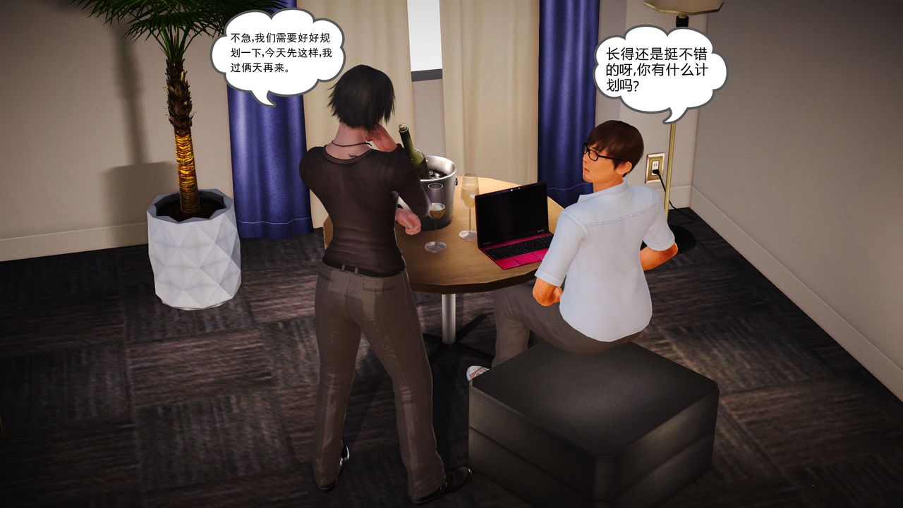 [3D]魔域人间第07话