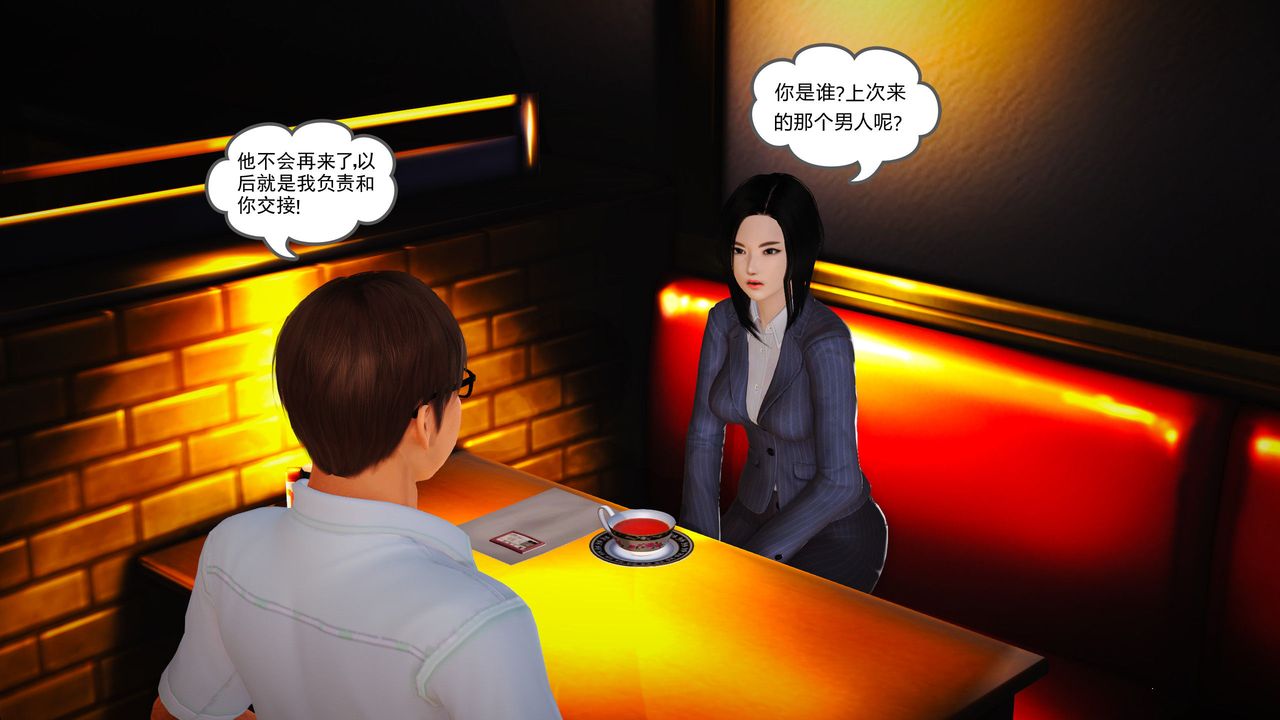 [3D]魔域人间第07话