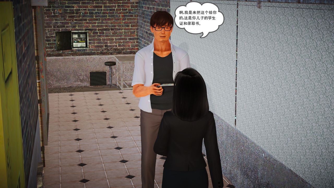 [3D]魔域人间第07话