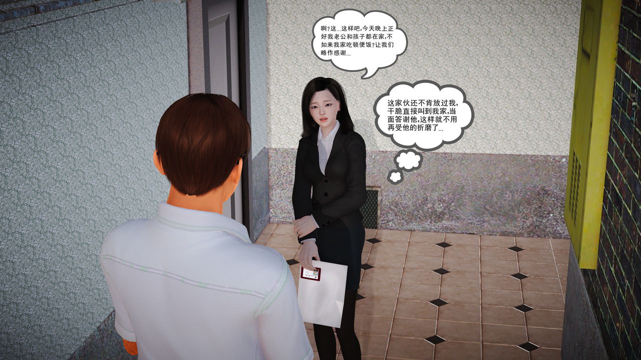 [3D]魔域人间第07话