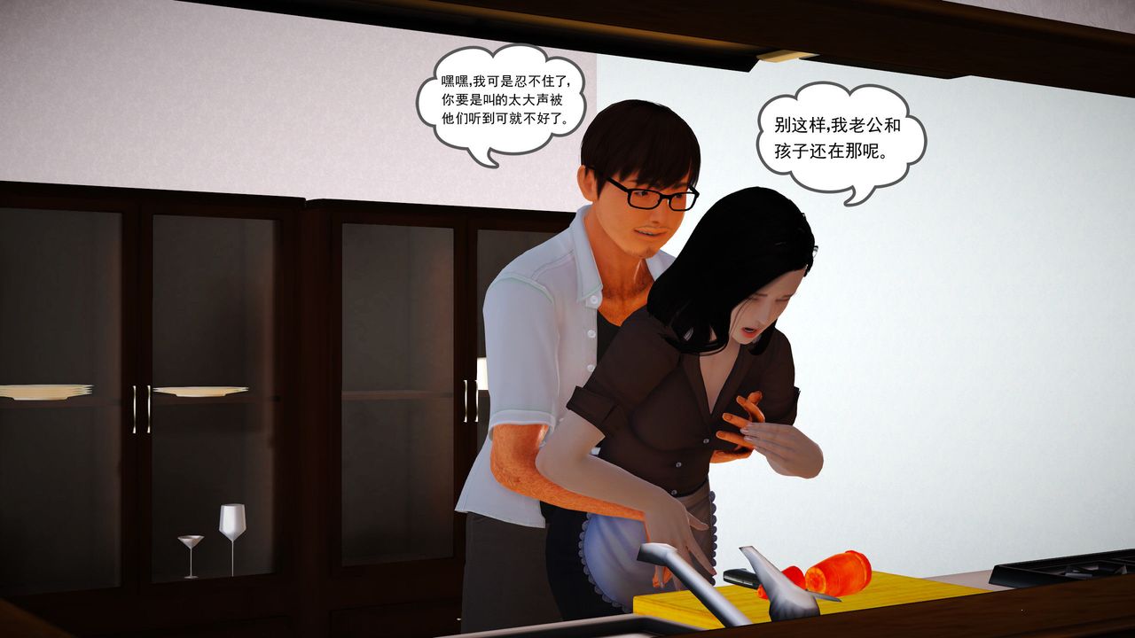 [3D]魔域人间第07话