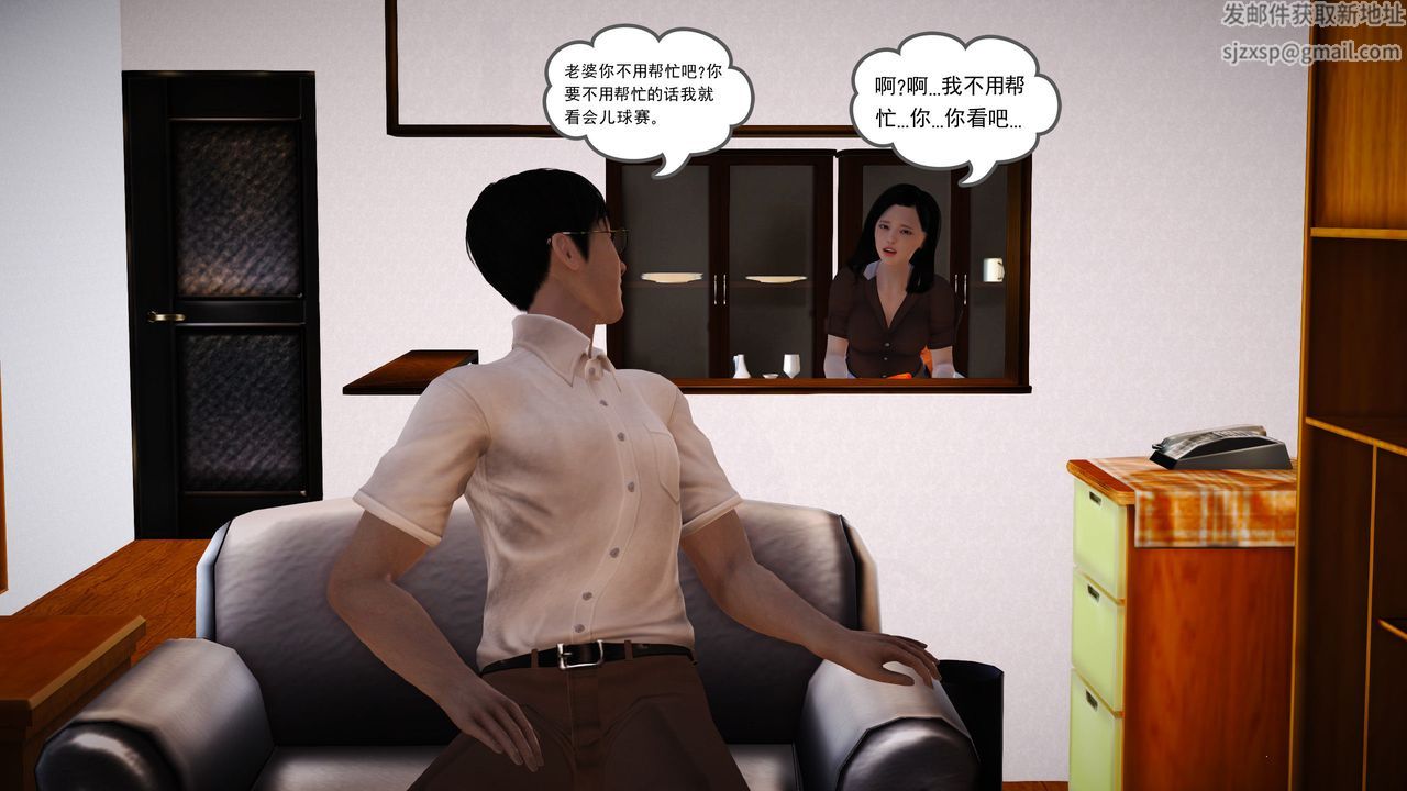 [3D]魔域人间第07话