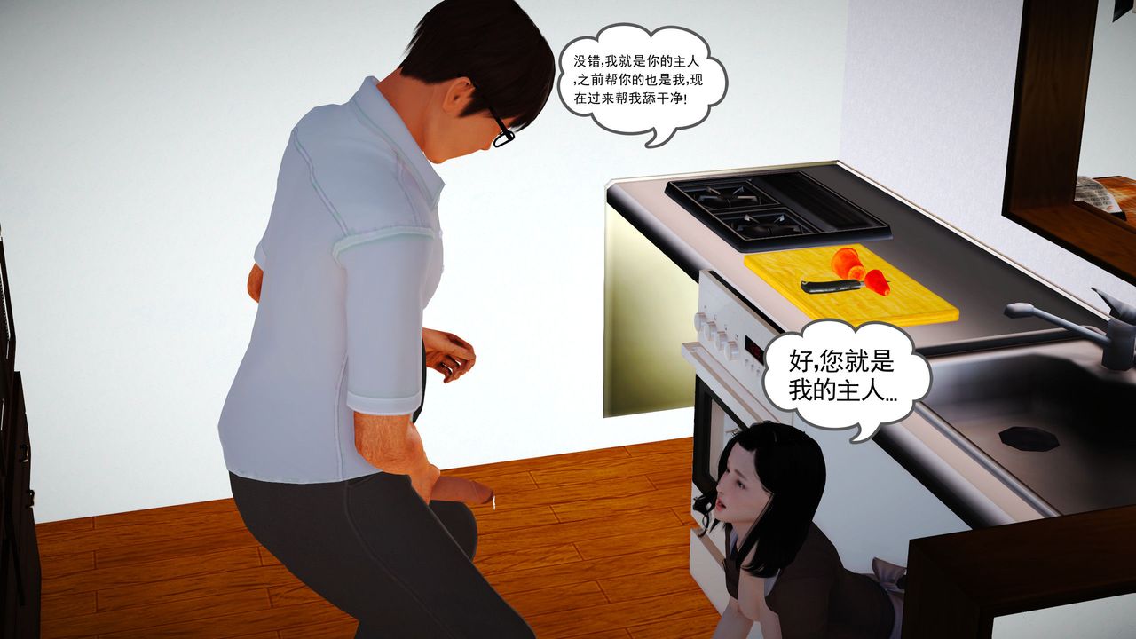 [3D]魔域人间第07话