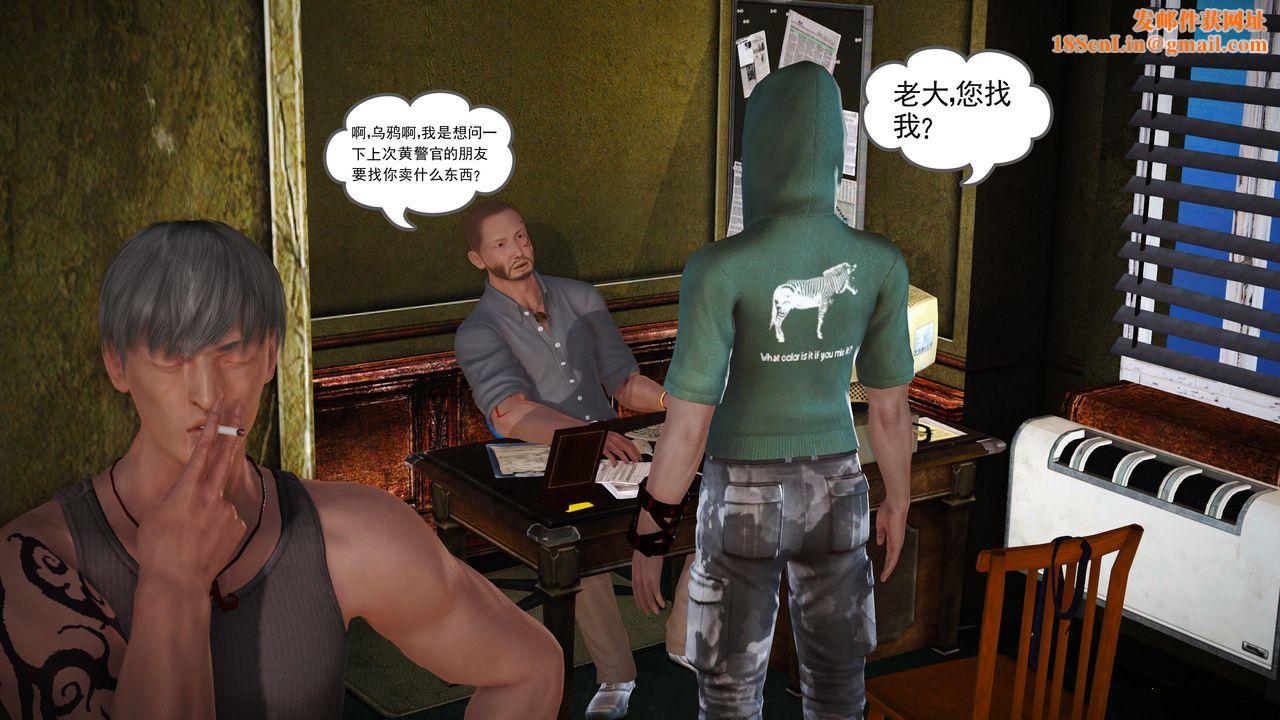 [3D]魔域人间第08话