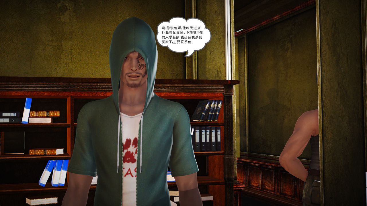 [3D]魔域人间第08话