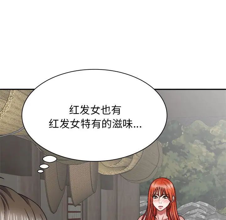 我体内的神君第37话