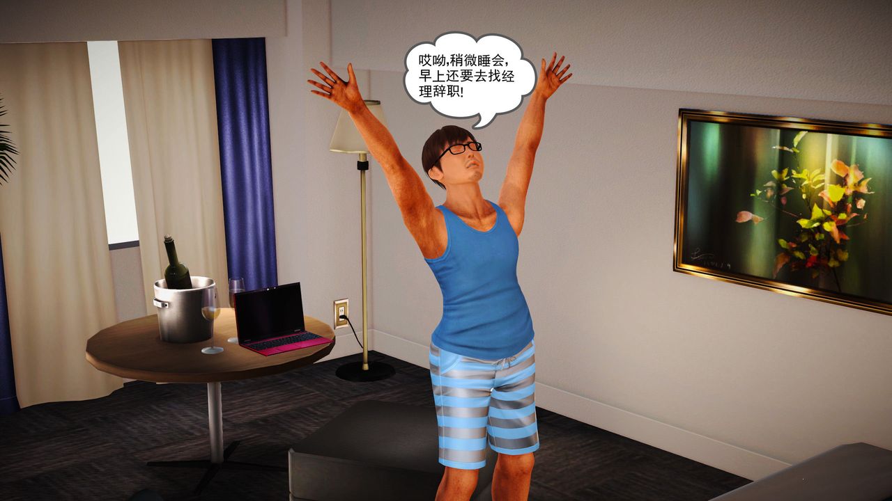 [3D]魔域人间第08话