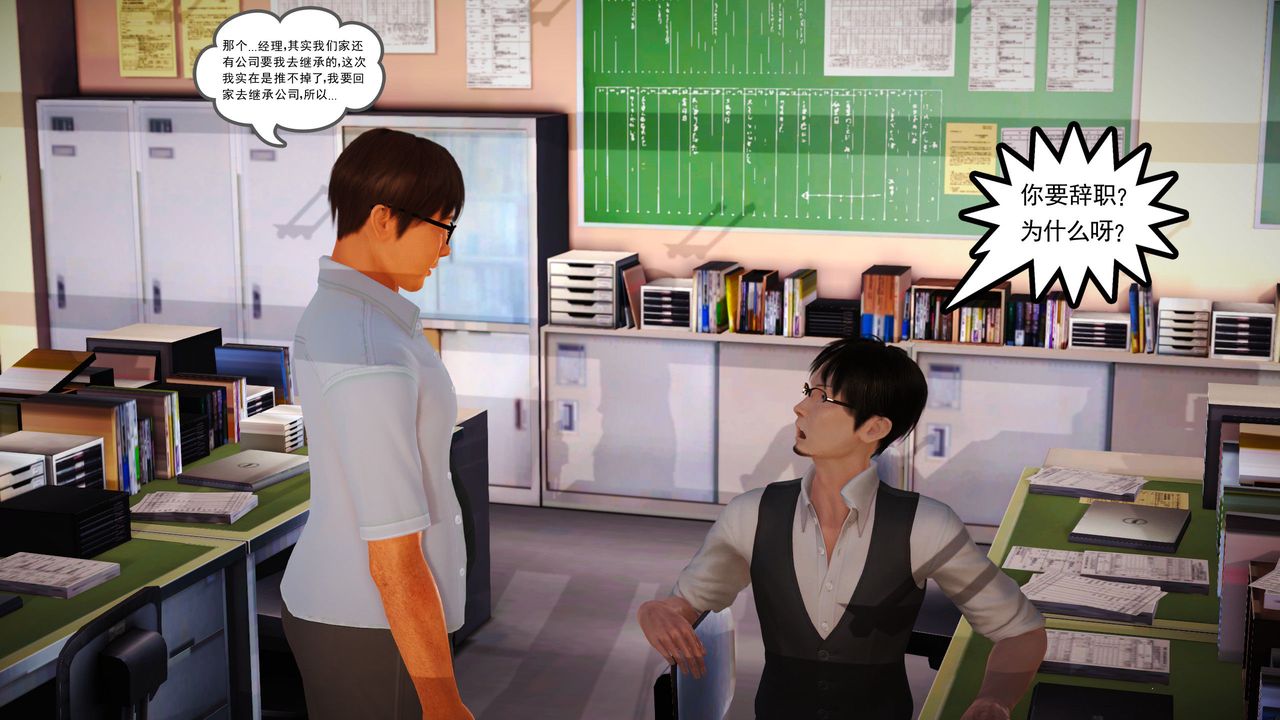 [3D]魔域人间第08话