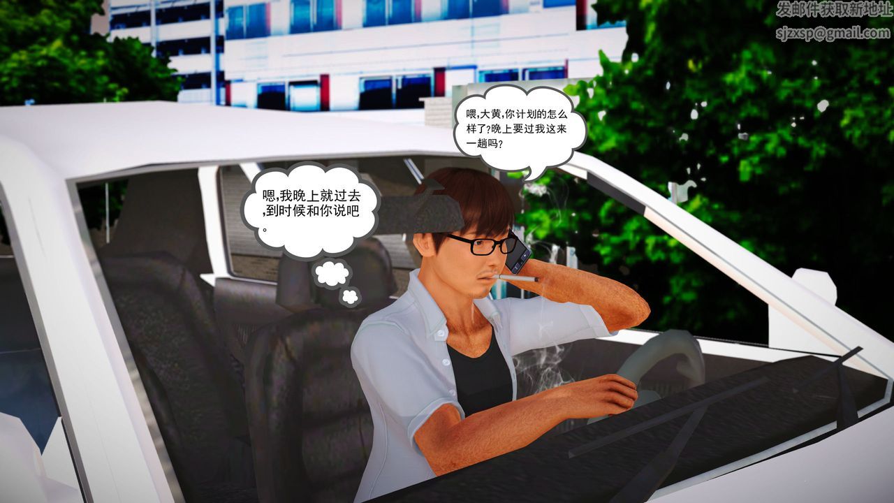 [3D]魔域人间第08话