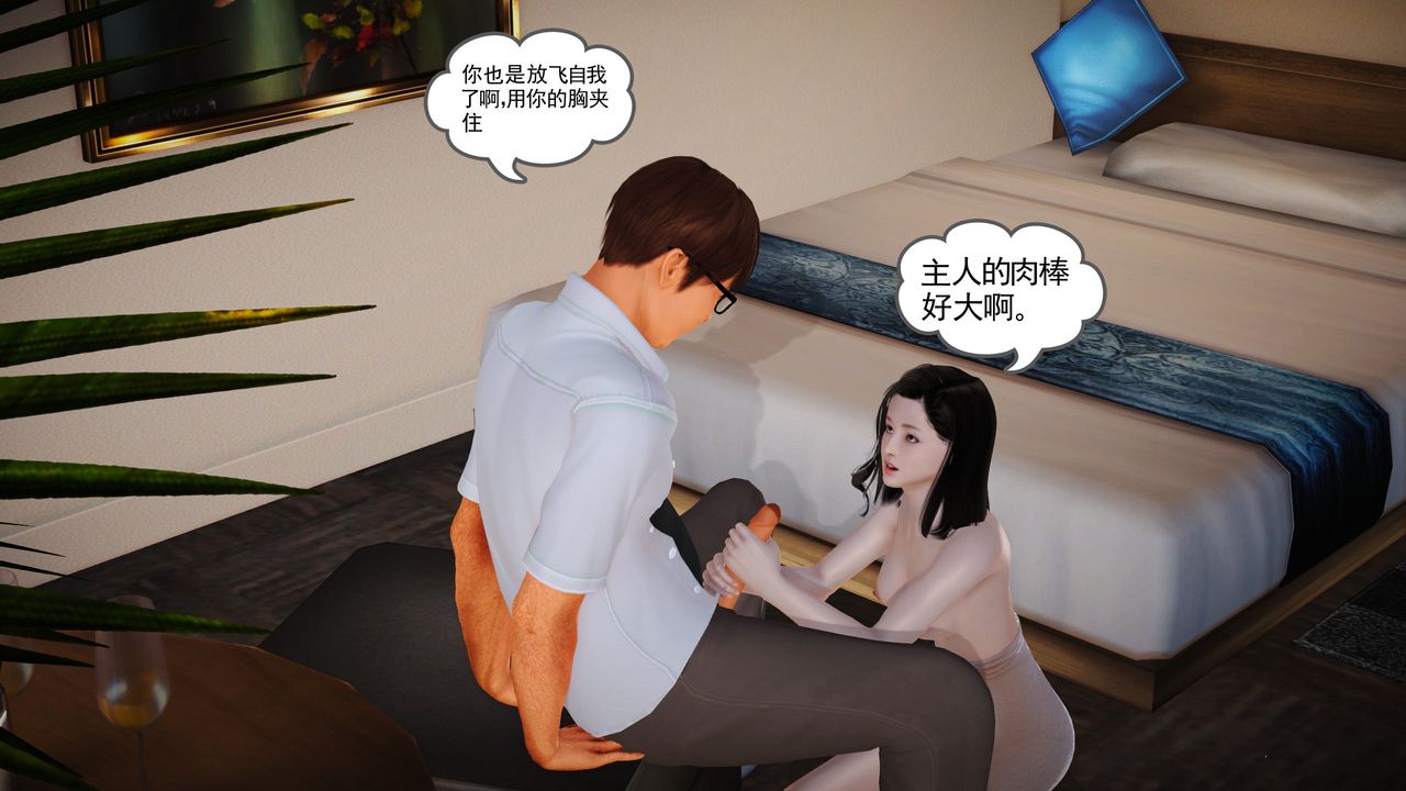 [3D]魔域人间第08话