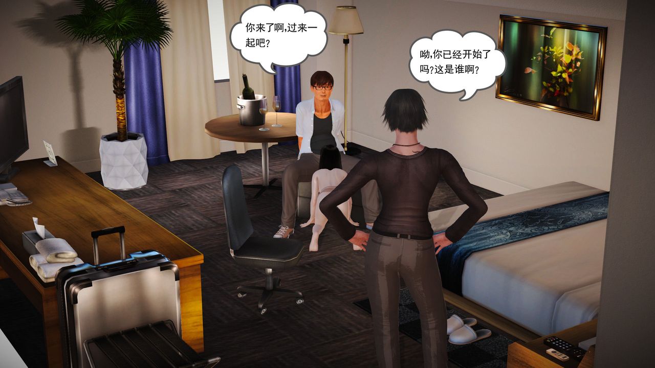 [3D]魔域人间第08话