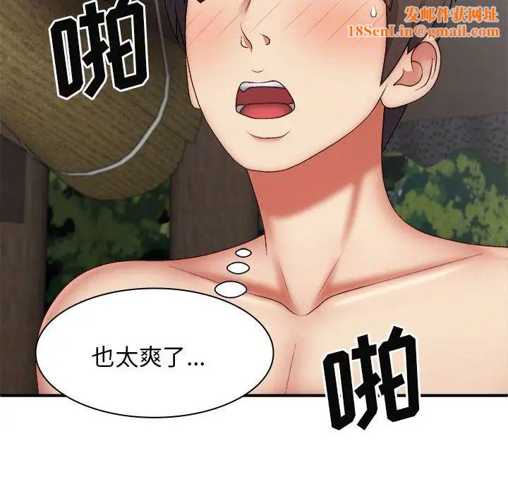 我体内的神君第37话