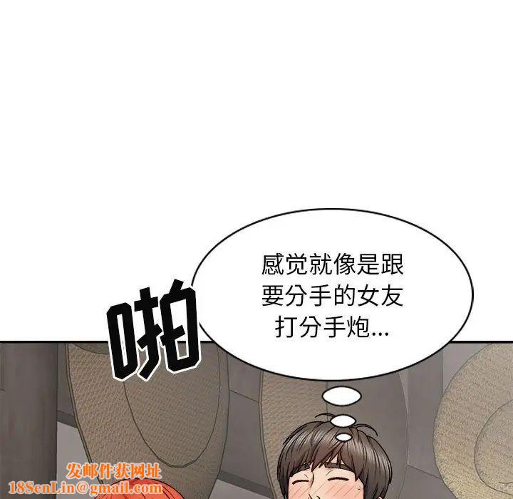 我体内的神君第37话