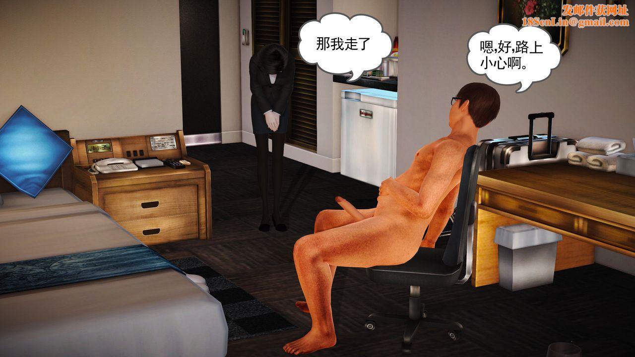 [3D]魔域人间第08话