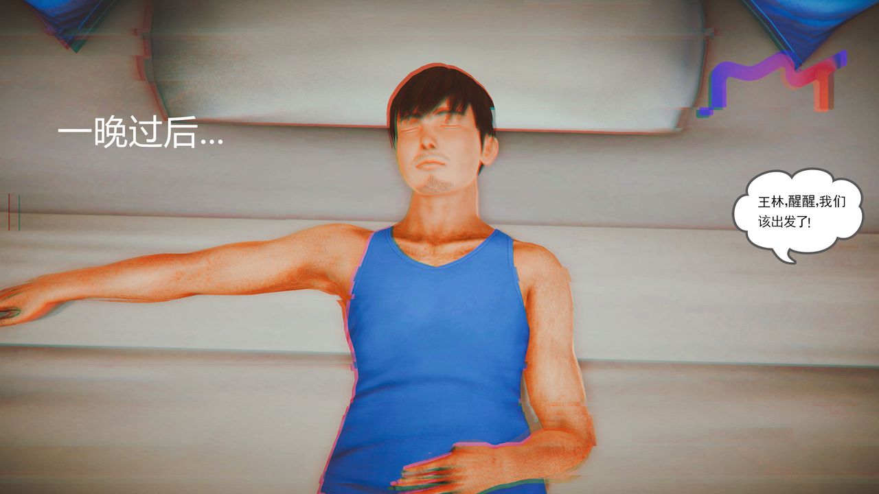 [3D]魔域人间第08话