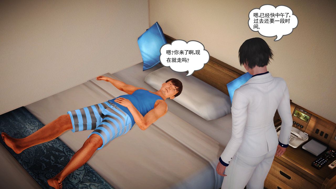 [3D]魔域人间第08话