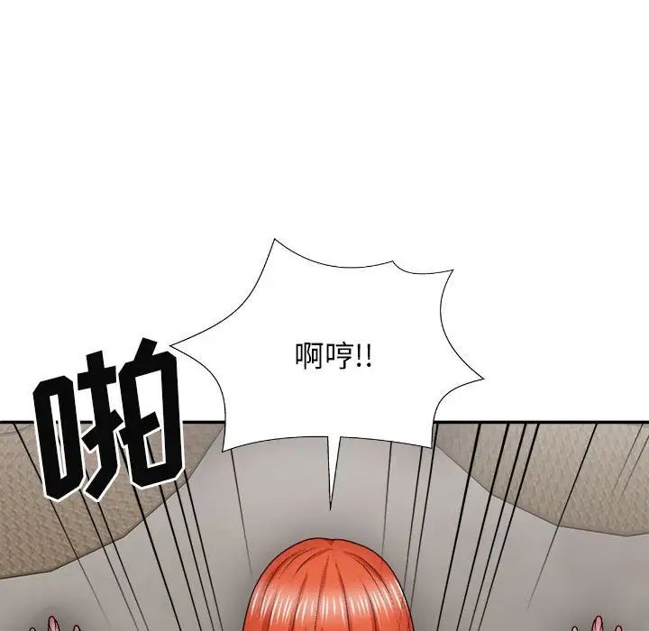 我体内的神君第37话