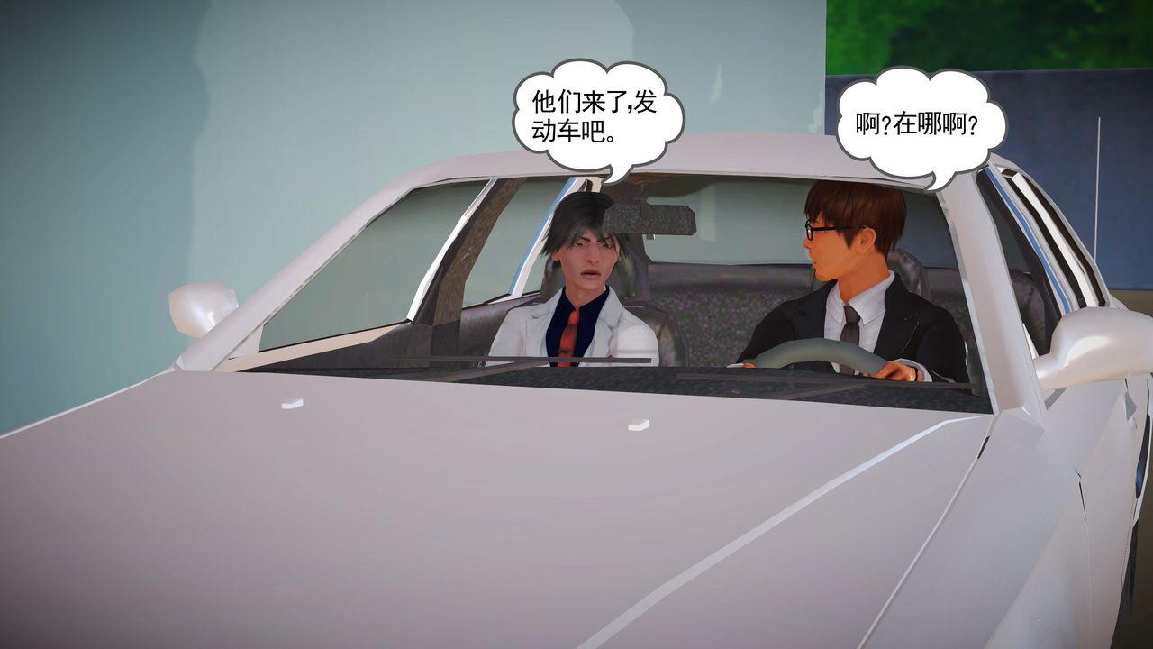 [3D]魔域人间第08话