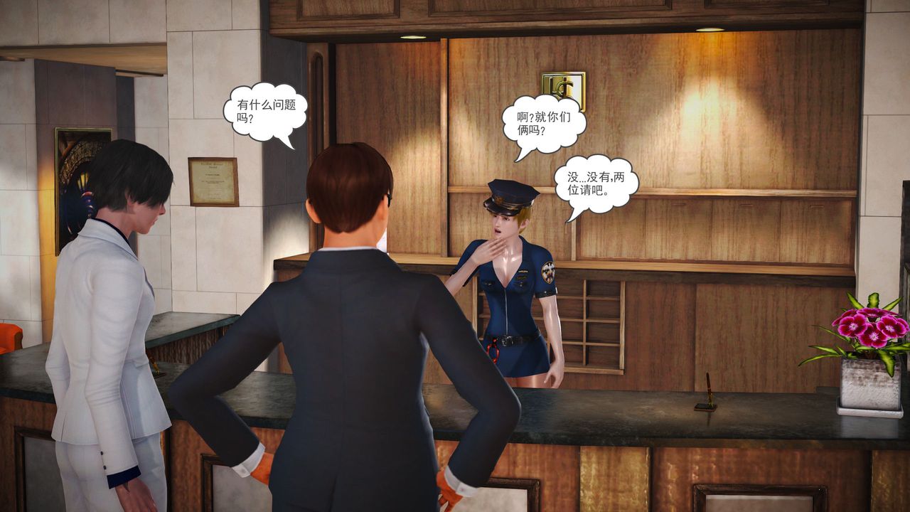 [3D]魔域人间第08话