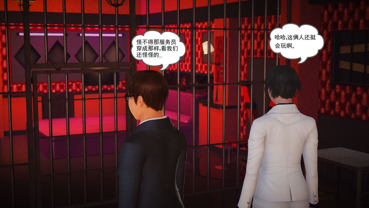 [3D]魔域人间第08话