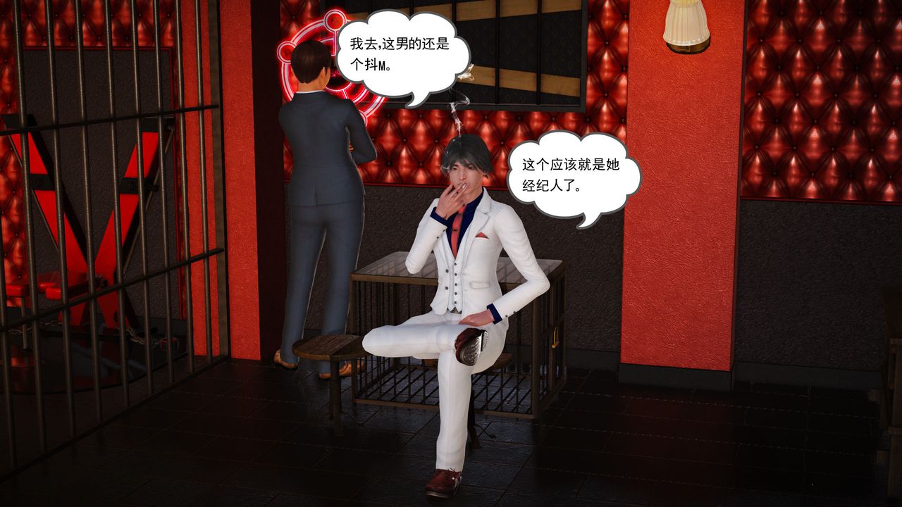 [3D]魔域人间第08话