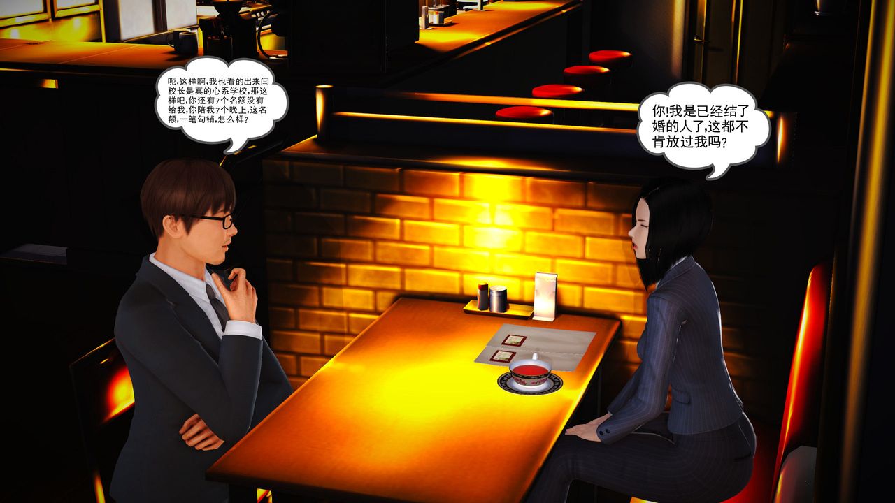 [3D]魔域人间第08话