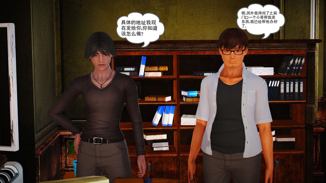 [3D]魔域人间第09话