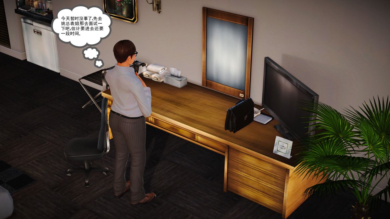 [3D]魔域人间第09话